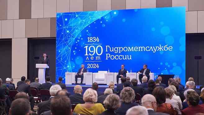 Открытие Всероссийского объединенного метеорологического и гидрологического съезда